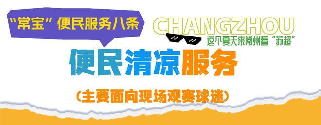 去常州的江阴人注意了！CQ9电子app周末要