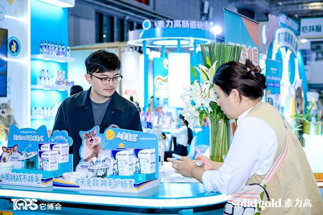 d素力高推动宠物食品赛道进入“科学实证时代”CQ9电子平台聚焦它博会｜Solid Gol(图1)