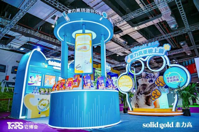 d素力高推动宠物食品赛道进入“科学实证时代”CQ9电子平台聚焦它博会｜Solid Gol(图2)