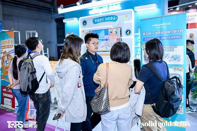 d素力高推动宠物食品赛道进入“科学实证时代”CQ9电子平台聚焦它博会｜Solid Gol(图4)