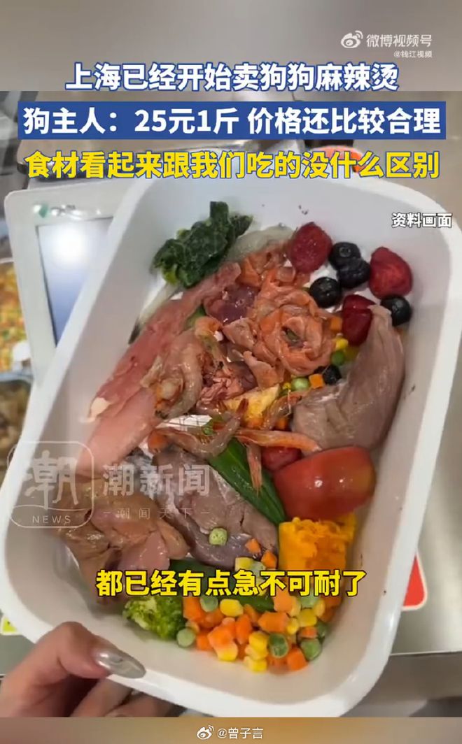 辣烫25一斤全是真肉上海狗有福了！CQ9