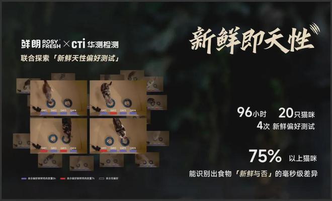内首个《鲜肉烘焙全价宠物食品》标准CQ9电子从开创到引领：鲜朗发布国(图13)