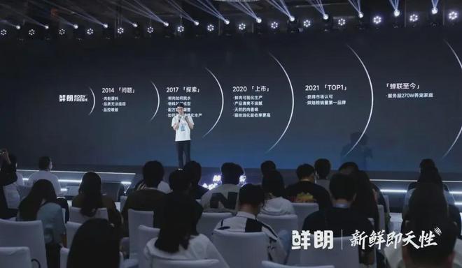 内首个《鲜肉烘焙全价宠物食品》标准CQ9电子从开创到引领：鲜朗发布国(图11)