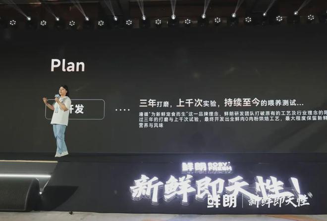 内首个《鲜肉烘焙全价宠物食品》标准CQ9电子从开创到引领：鲜朗发布国(图9)