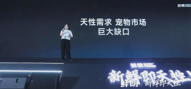 内首个《鲜肉烘焙全价宠物食品》标准CQ9电子从开创到引领：鲜朗发布国(图8)
