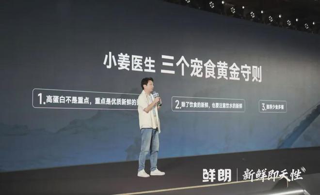 内首个《鲜肉烘焙全价宠物食品》标准CQ9电子从开创到引领：鲜朗发布国(图10)