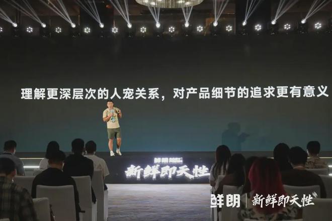 内首个《鲜肉烘焙全价宠物食品》标准CQ9电子从开创到引领：鲜朗发布国(图14)