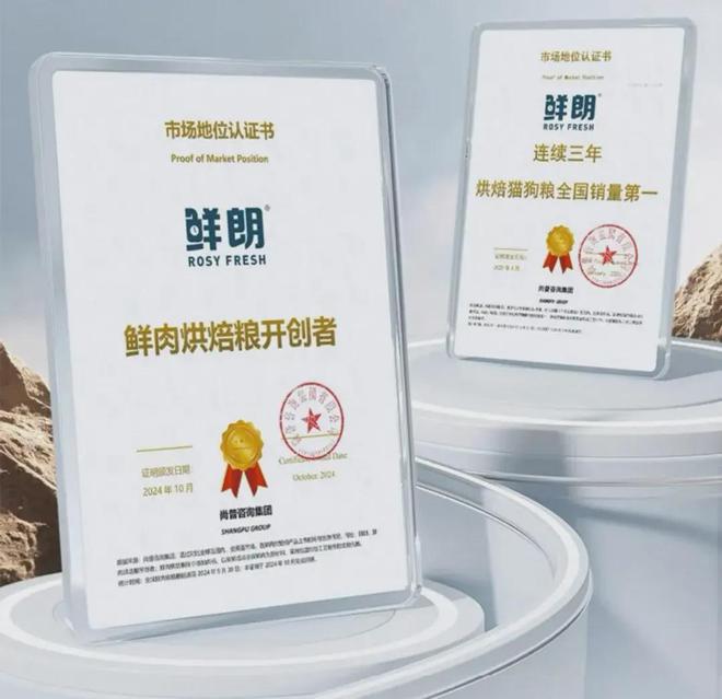 内首个《鲜肉烘焙全价宠物食品》标准CQ9电子从开创到引领：鲜朗发布国(图15)
