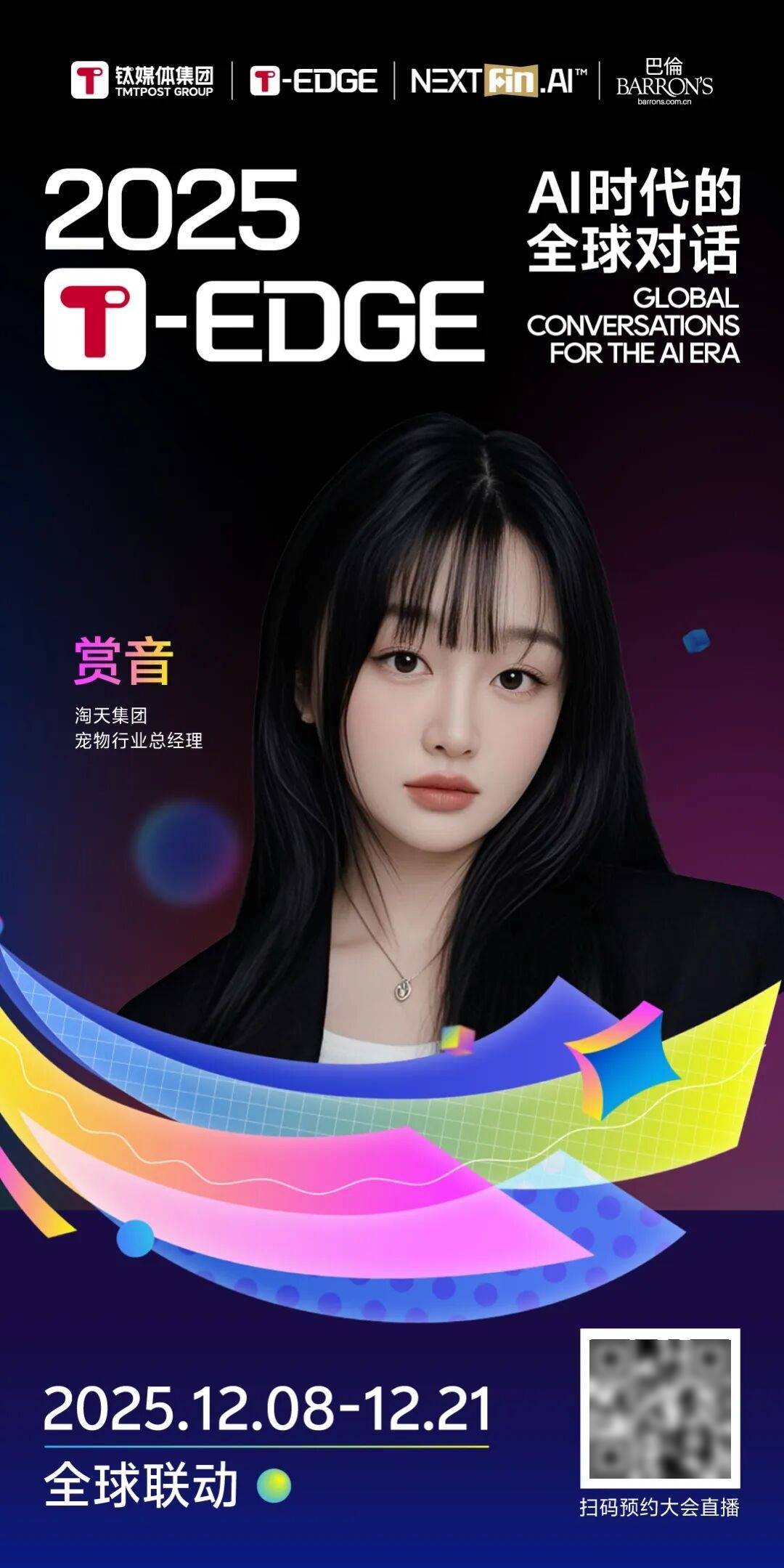 牌要想破圈有心有颜有科技都不能少CQ9电子淘天宠物赏音：宠物品(图2)